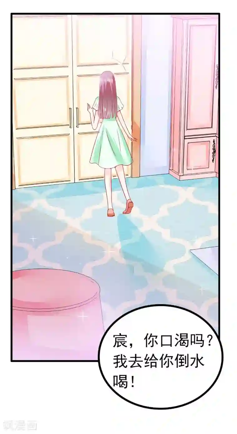 冰山总裁的冒牌新娘第68话 照顾我的人不是舒晗？