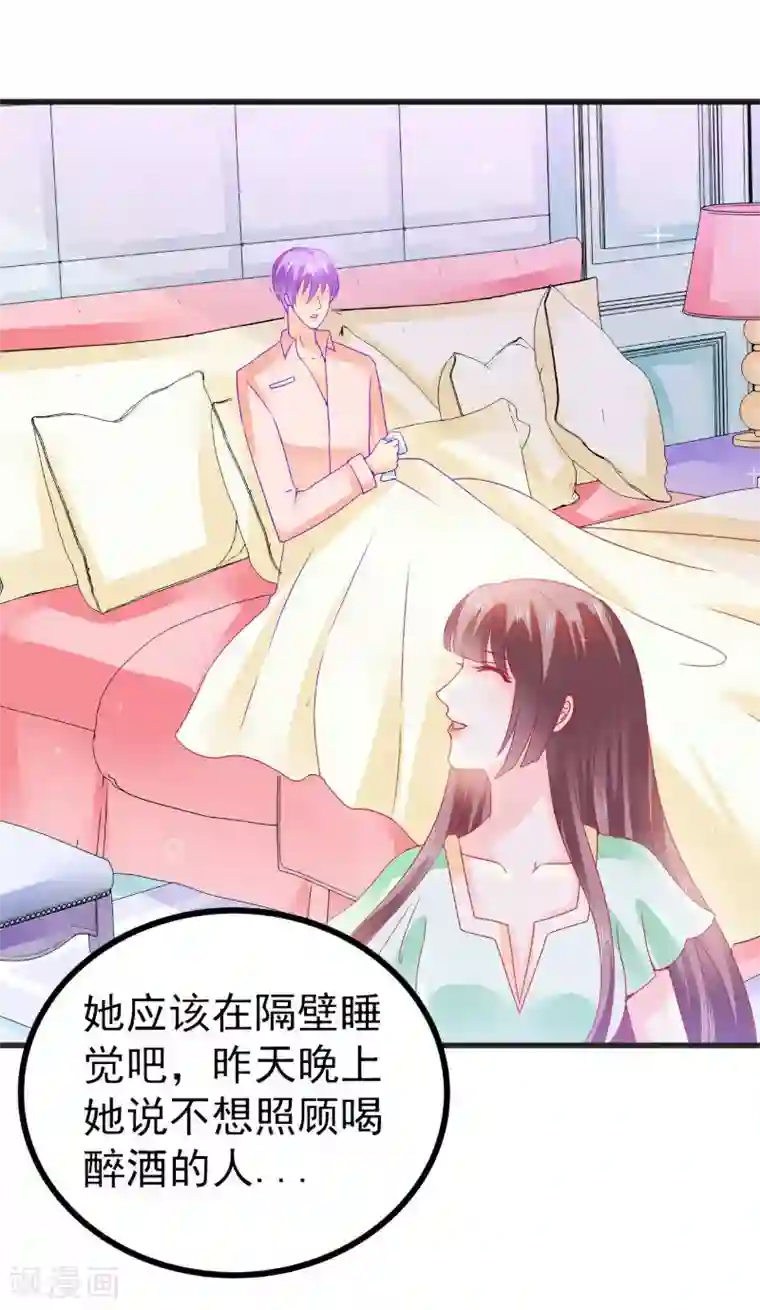 冰山总裁的冒牌新娘第68话 照顾我的人不是舒晗？