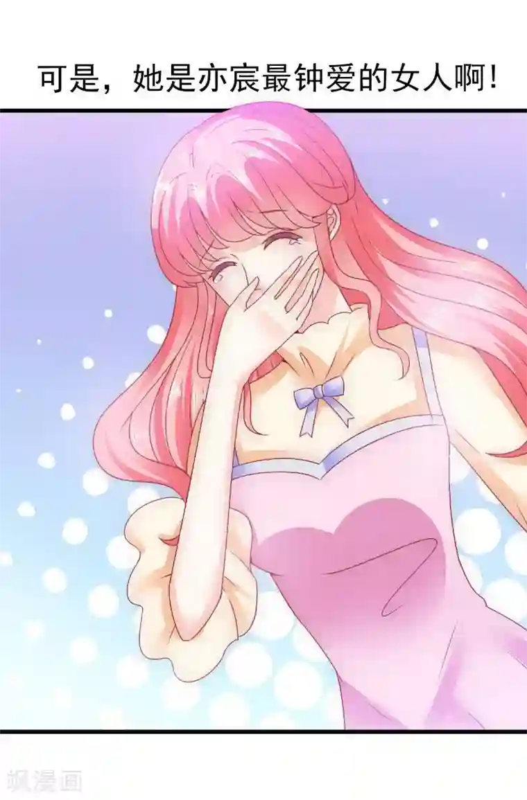 冰山总裁的冒牌新娘第68话 照顾我的人不是舒晗？