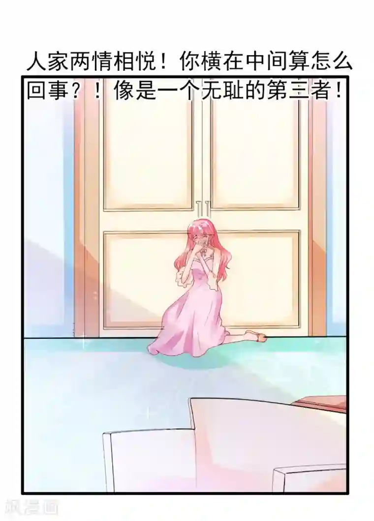 冰山总裁的冒牌新娘第68话 照顾我的人不是舒晗？