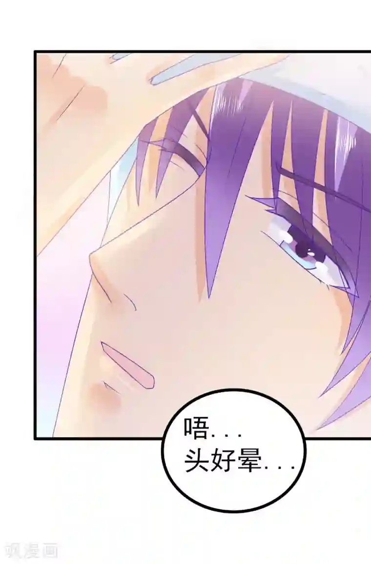 冰山总裁的冒牌新娘第68话 照顾我的人不是舒晗？