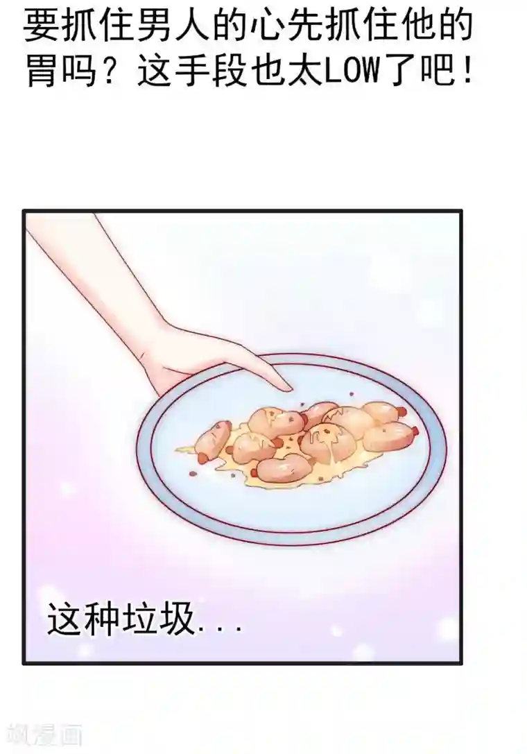 强㢨露娜小说第69话 你为什么帮她说话