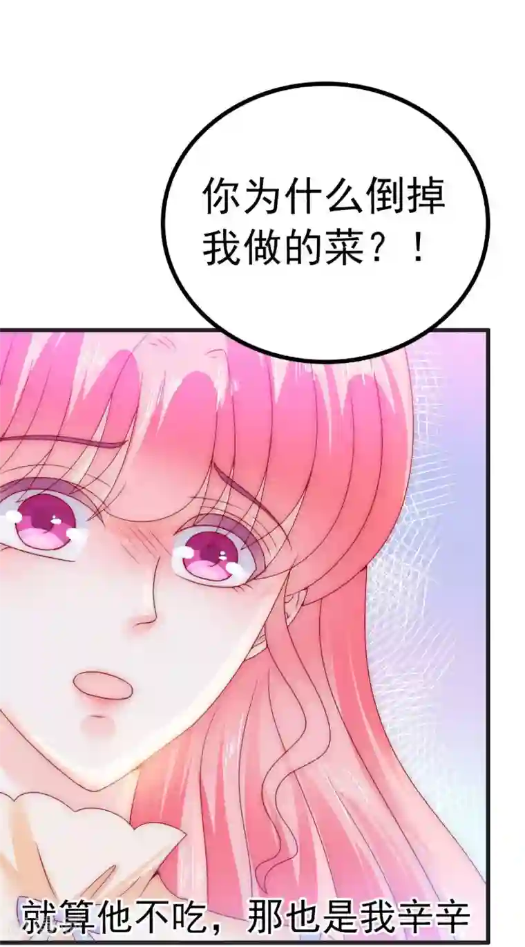 冰山总裁的冒牌新娘第69话 你为什么帮她说话