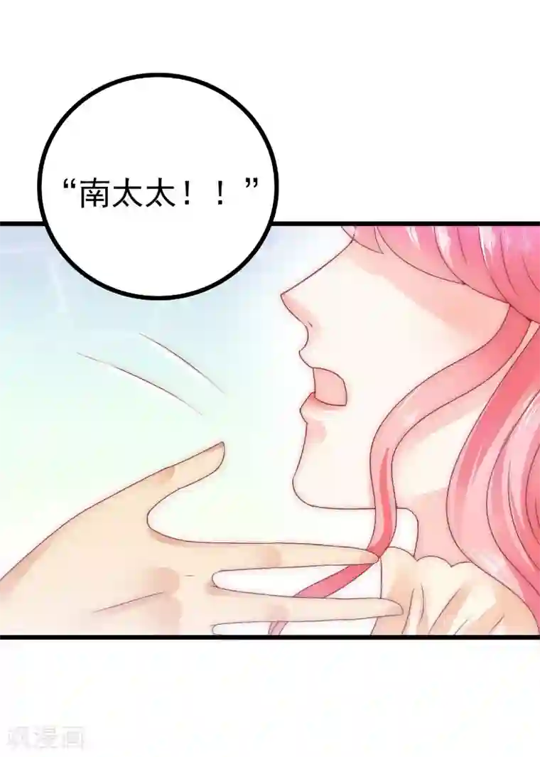 冰山总裁的冒牌新娘第69话 你为什么帮她说话