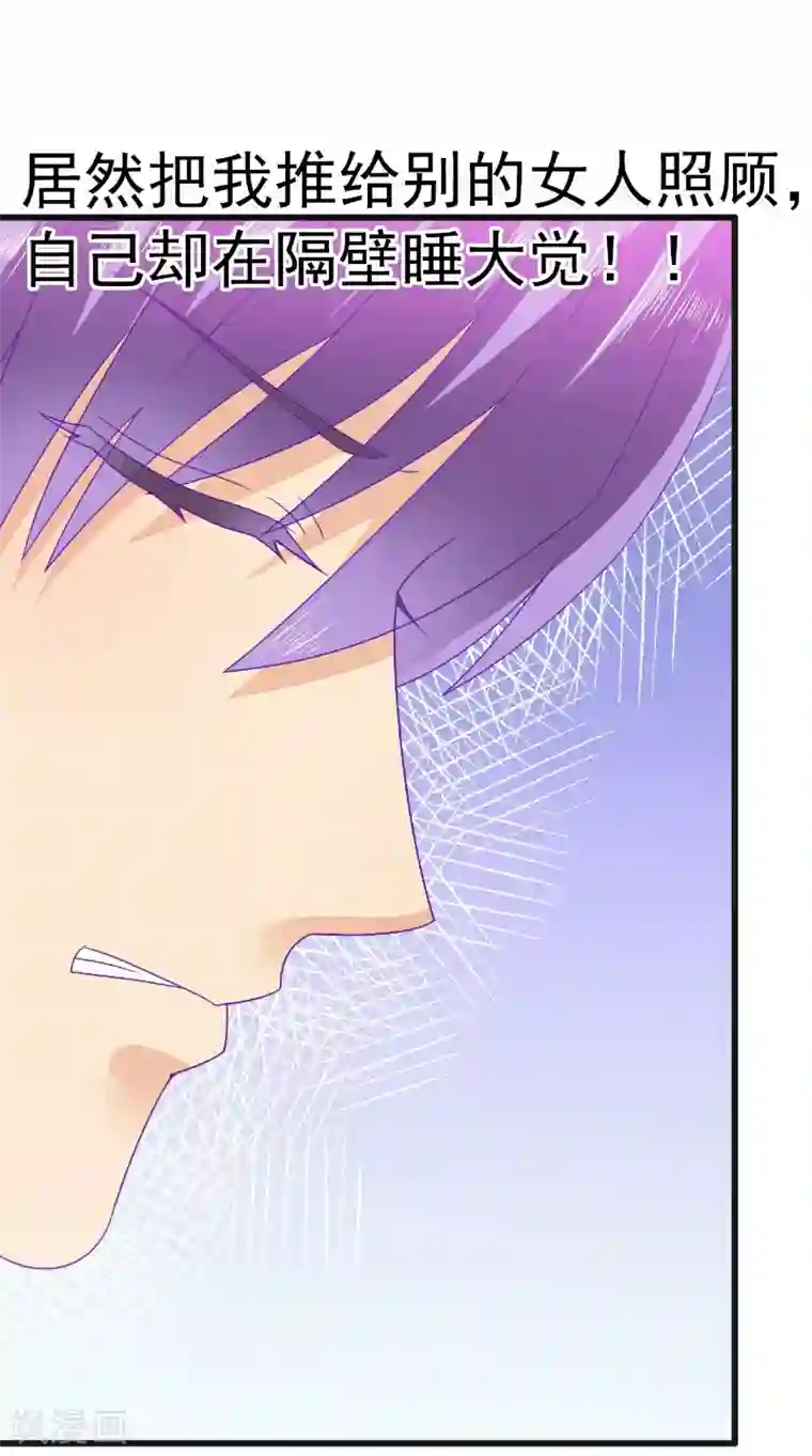 冰山总裁的冒牌新娘第69话 你为什么帮她说话