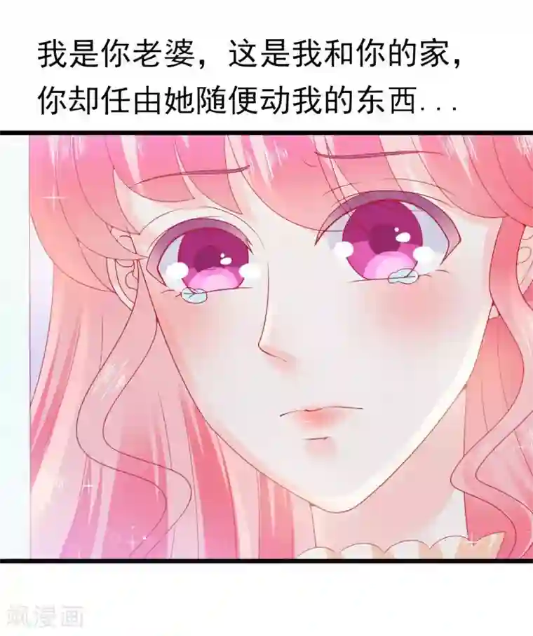 冰山总裁的冒牌新娘第70话 蓝睿斯与舒晗私会？