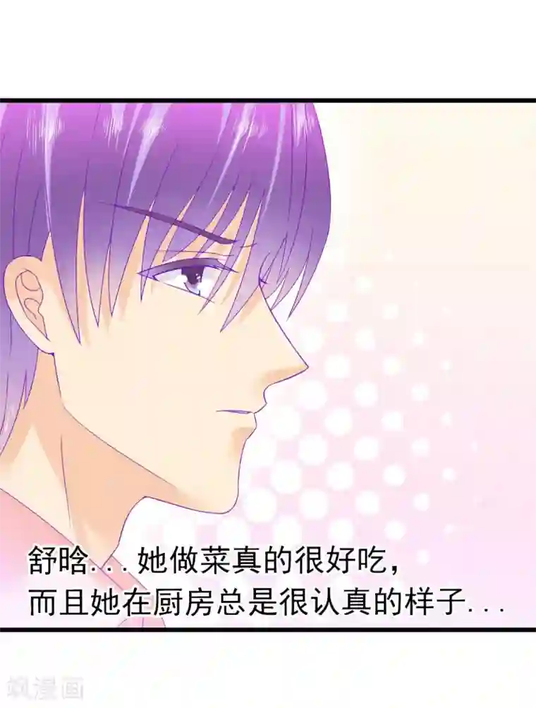 冰山总裁的冒牌新娘第70话 蓝睿斯与舒晗私会？