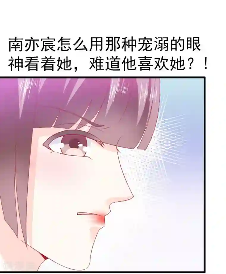 冰山总裁的冒牌新娘第70话 蓝睿斯与舒晗私会？