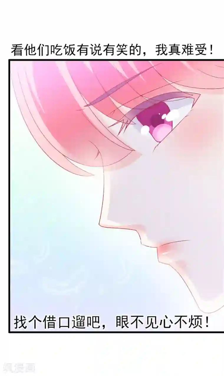 冰山总裁的冒牌新娘第70话 蓝睿斯与舒晗私会？