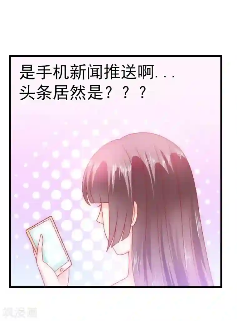 冰山总裁的冒牌新娘第70话 蓝睿斯与舒晗私会？