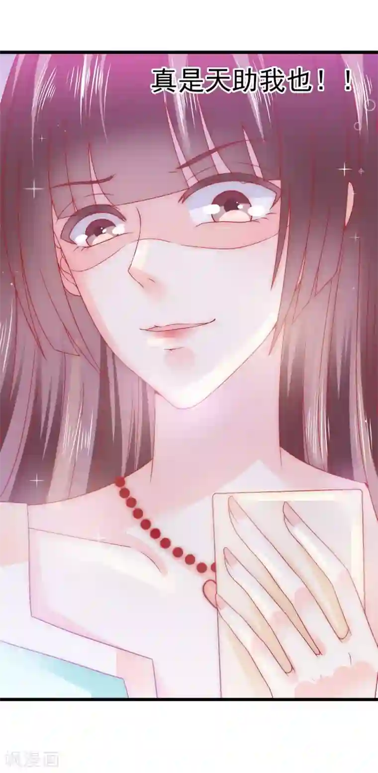 冰山总裁的冒牌新娘第70话 蓝睿斯与舒晗私会？