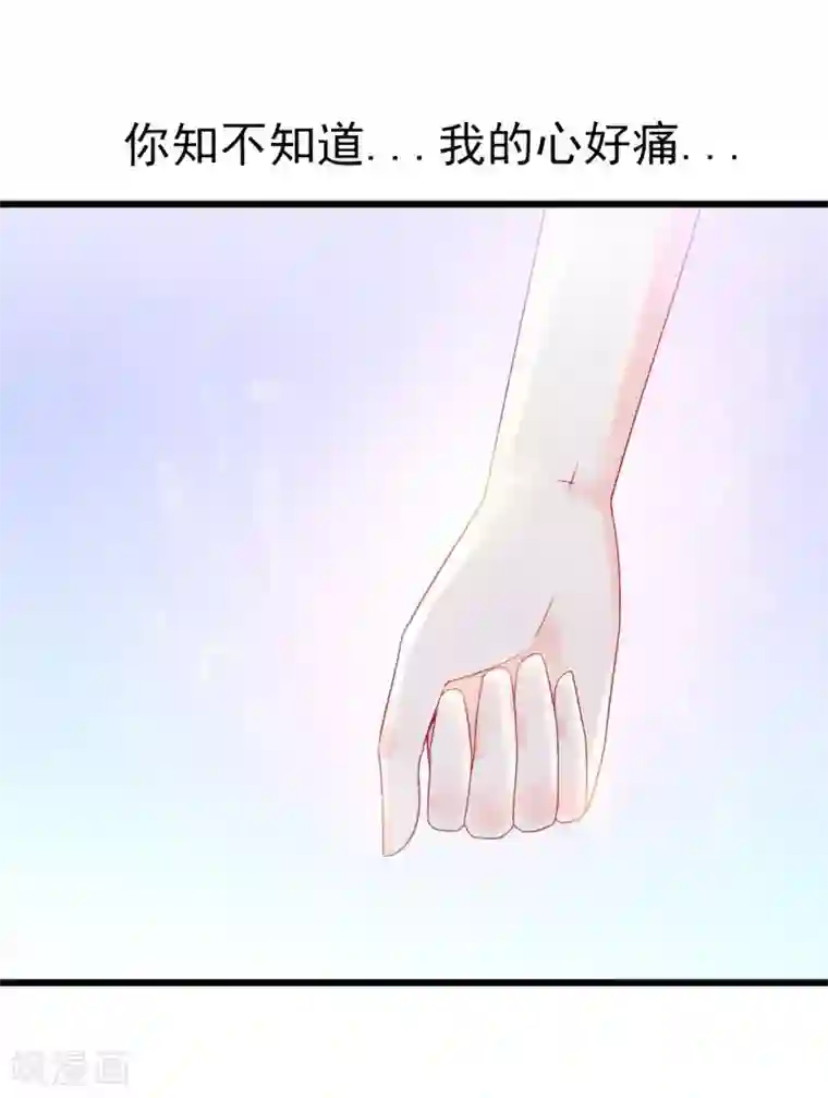 冰山总裁的冒牌新娘第70话 蓝睿斯与舒晗私会？