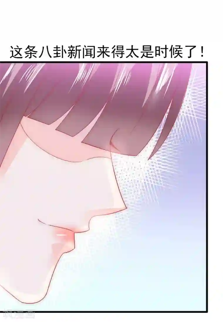 冰山总裁的冒牌新娘第70话 蓝睿斯与舒晗私会？