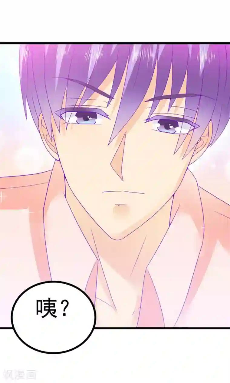 冰山总裁的冒牌新娘第70话 蓝睿斯与舒晗私会？