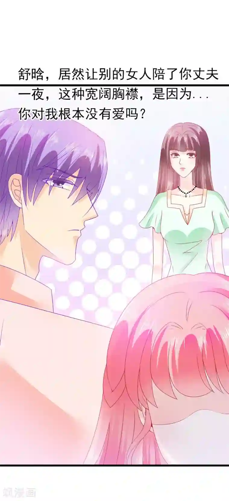 冰山总裁的冒牌新娘第70话 蓝睿斯与舒晗私会？