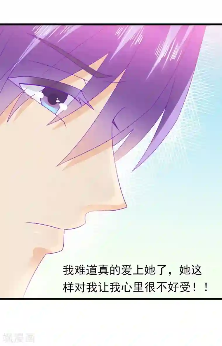 冰山总裁的冒牌新娘第70话 蓝睿斯与舒晗私会？