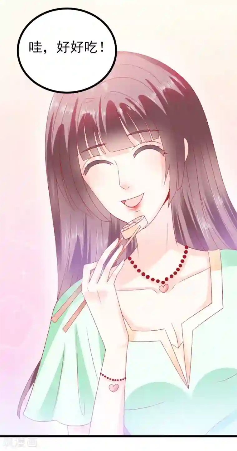 冰山总裁的冒牌新娘第70话 蓝睿斯与舒晗私会？