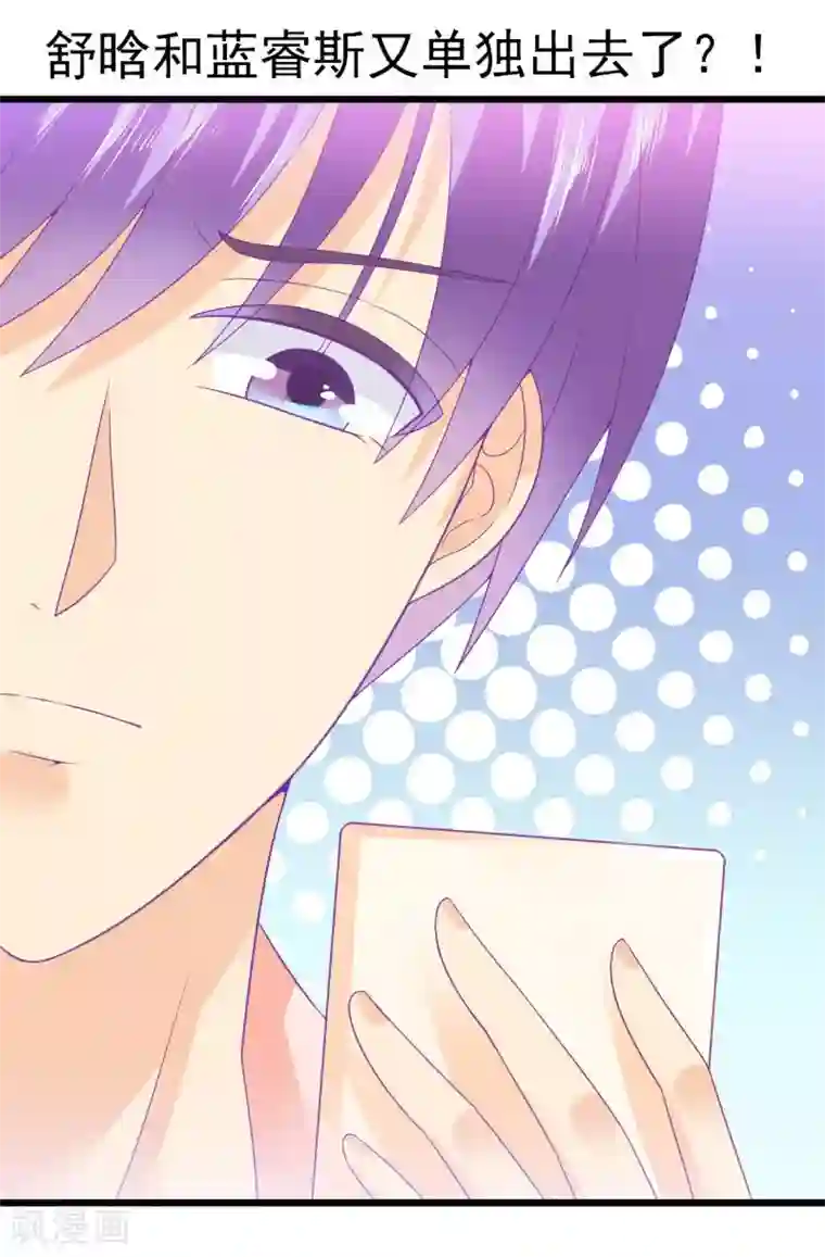 冰山总裁的冒牌新娘第71话 亦宸，这次是我错了！