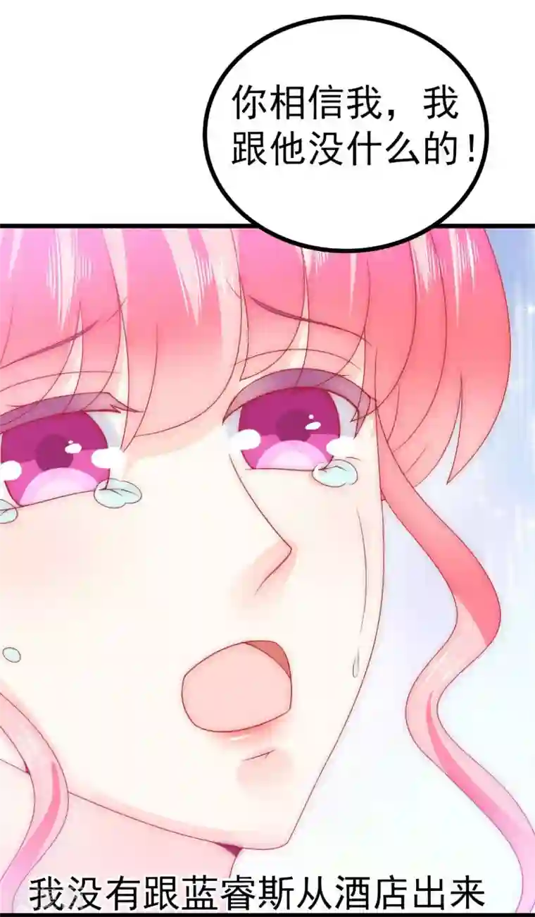 冰山总裁的冒牌新娘第71话 亦宸，这次是我错了！