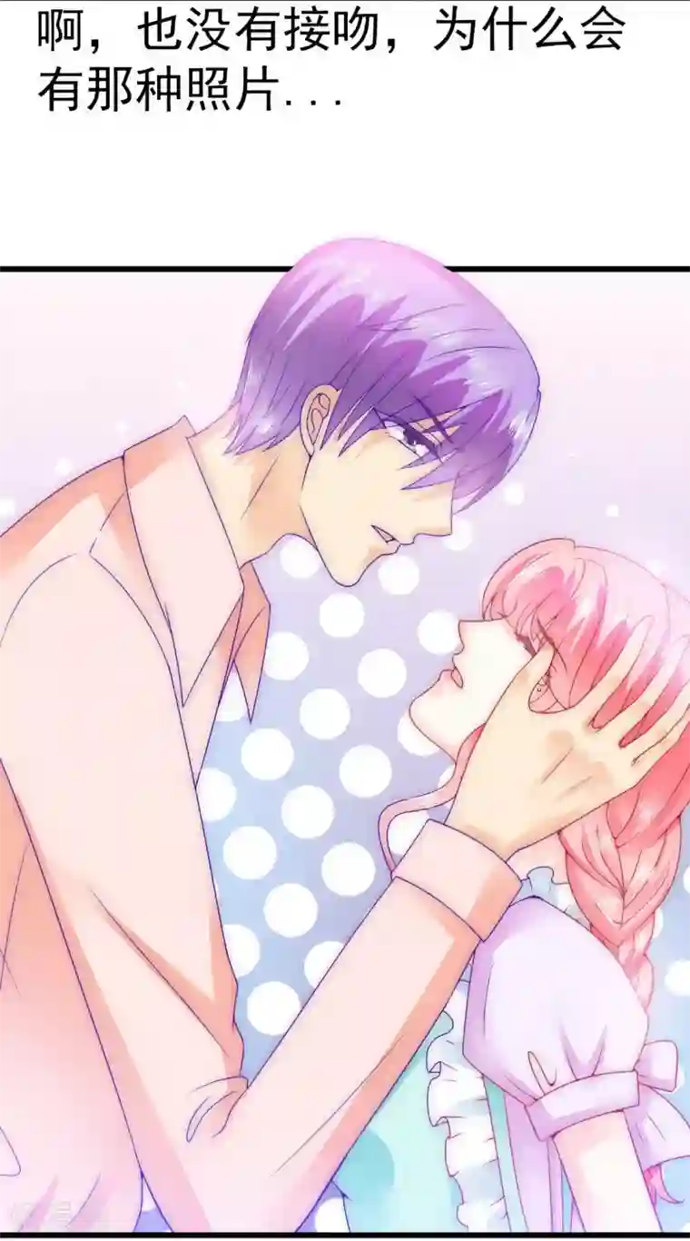 冰山总裁的冒牌新娘第71话 亦宸，这次是我错了！