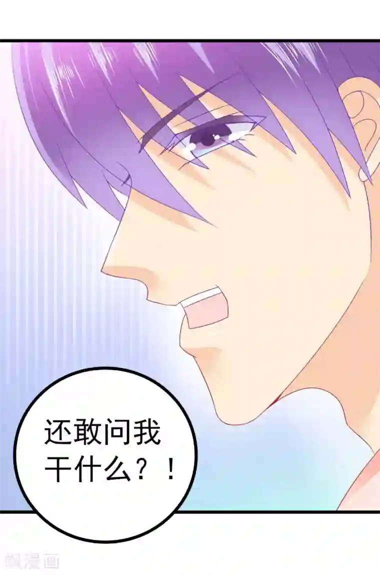 冰山总裁的冒牌新娘第71话 亦宸，这次是我错了！