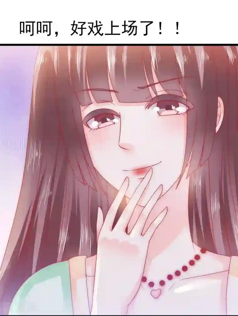 冰山总裁的冒牌新娘第71话 亦宸，这次是我错了！