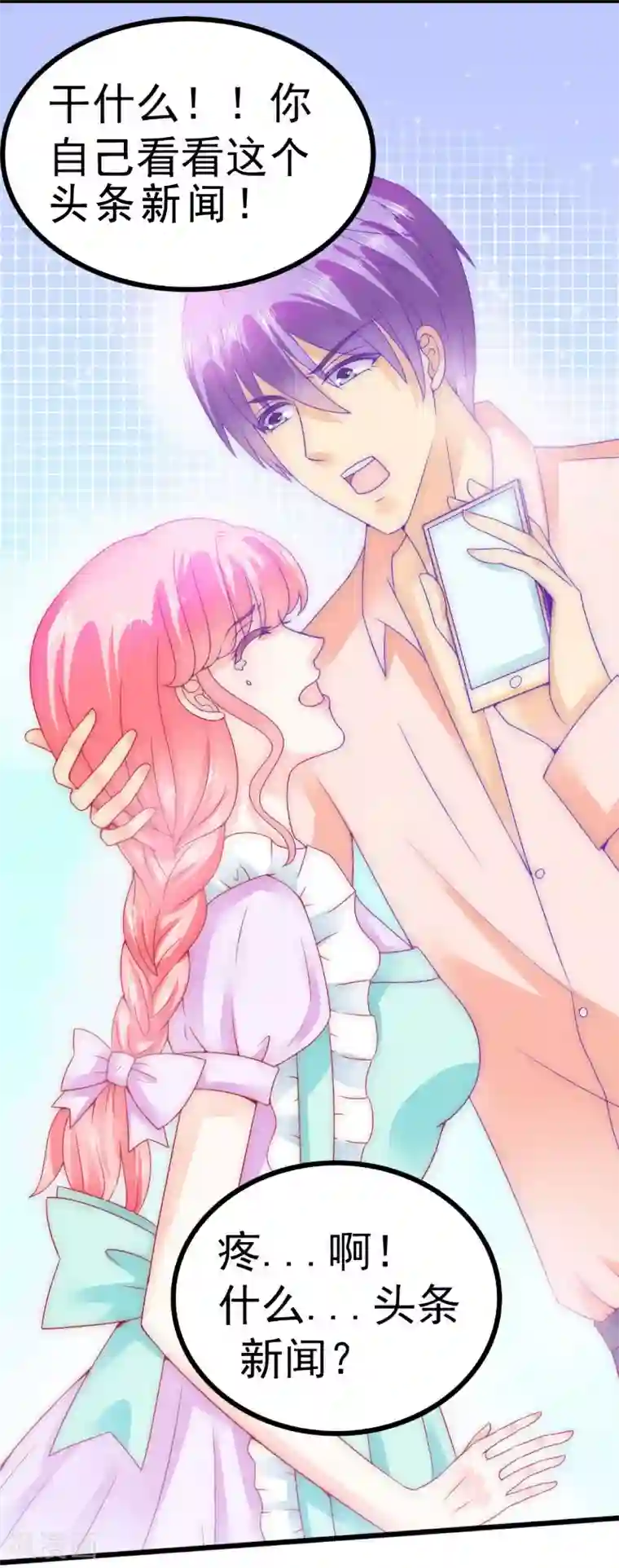 冰山总裁的冒牌新娘第71话 亦宸，这次是我错了！