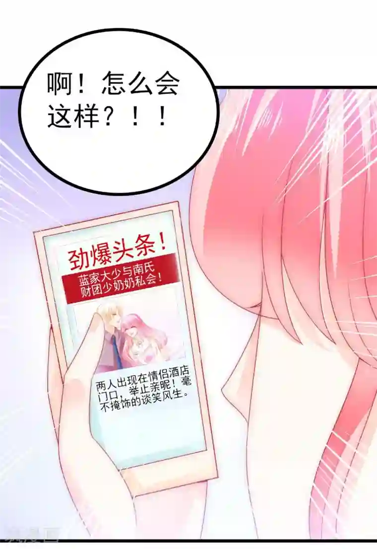 冰山总裁的冒牌新娘第71话 亦宸，这次是我错了！