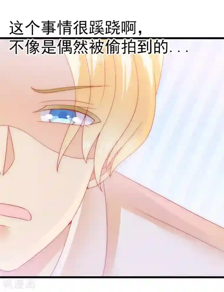 冰山总裁的冒牌新娘第72话 这件事太蹊跷！