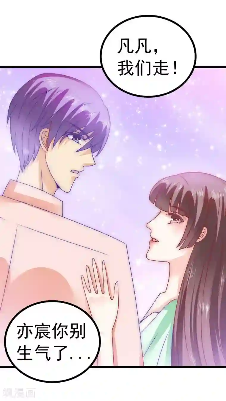 冰山总裁的冒牌新娘第72话 这件事太蹊跷！