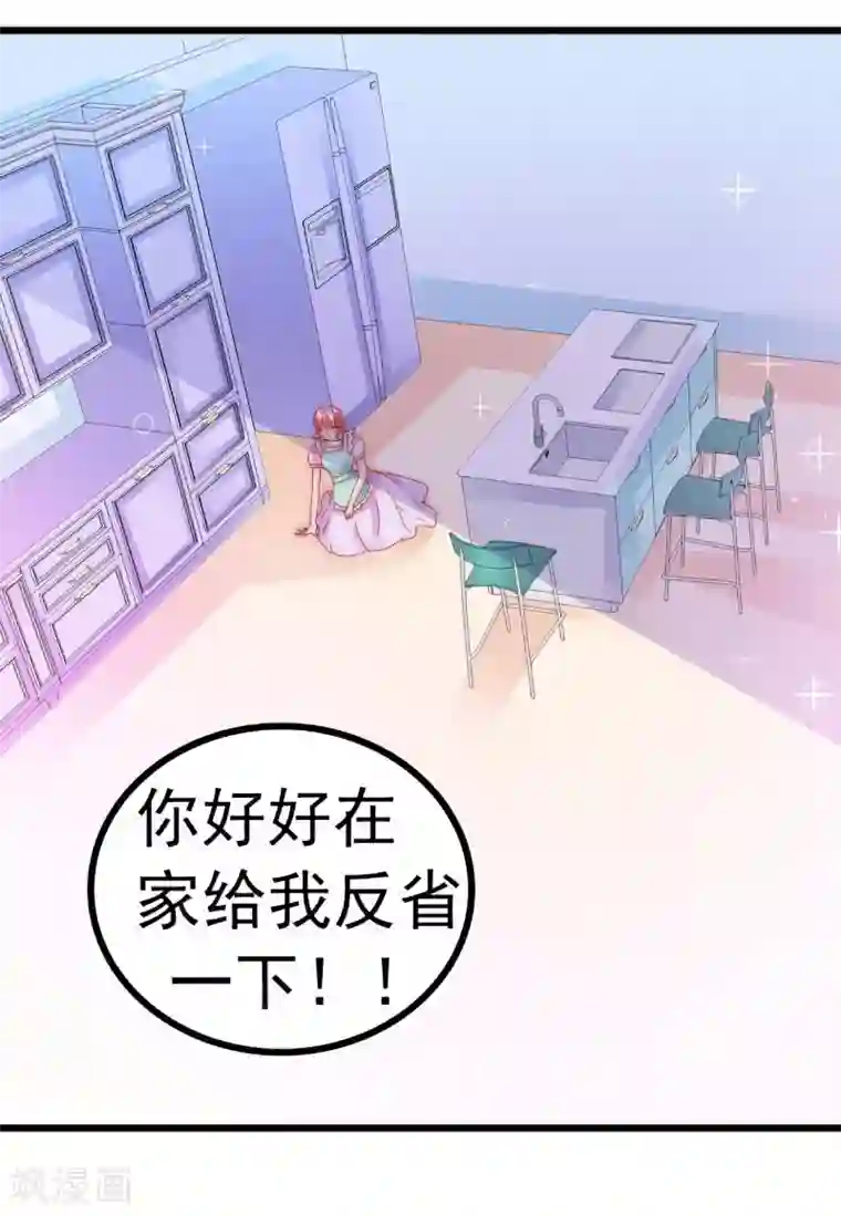 冰山总裁的冒牌新娘第72话 这件事太蹊跷！