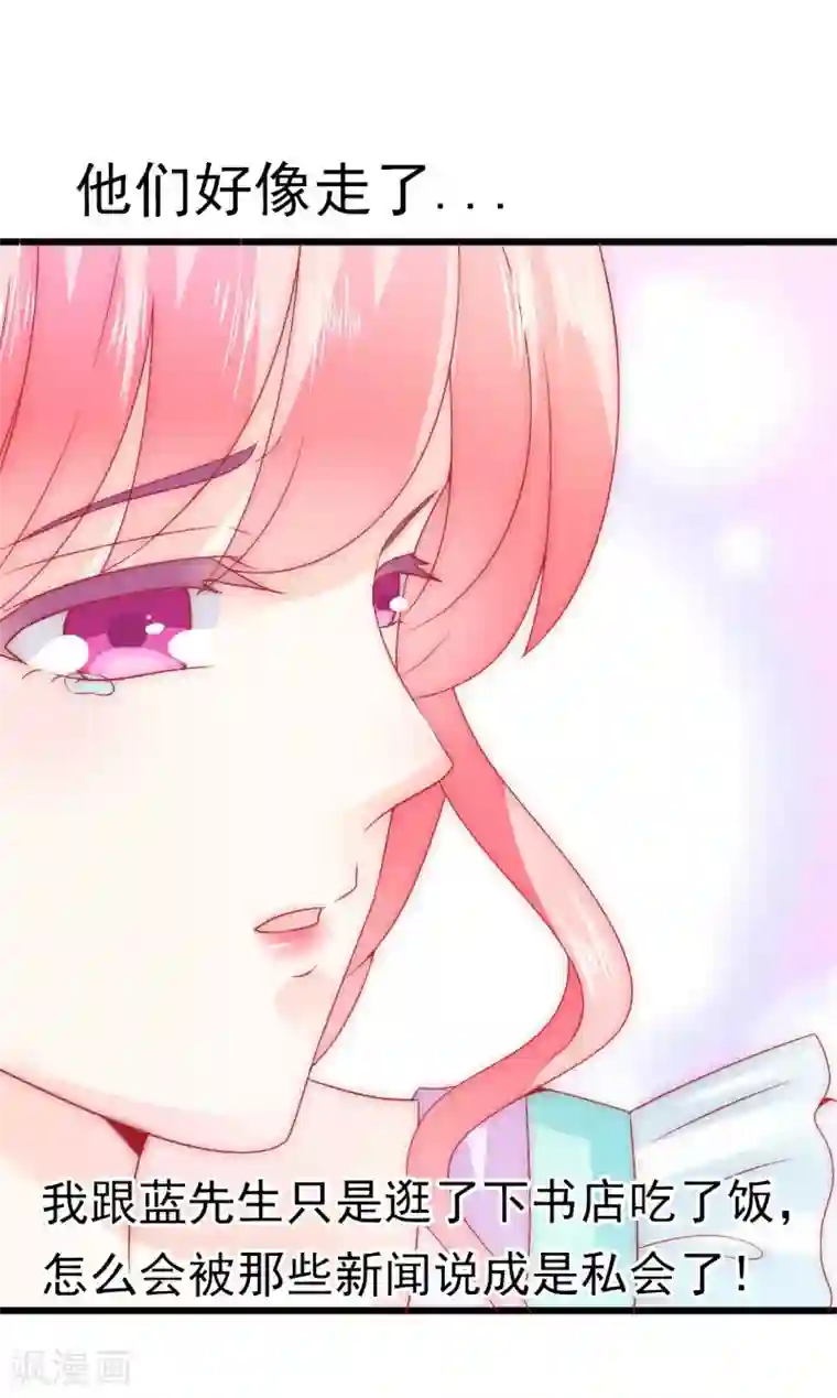 冰山总裁的冒牌新娘第72话 这件事太蹊跷！