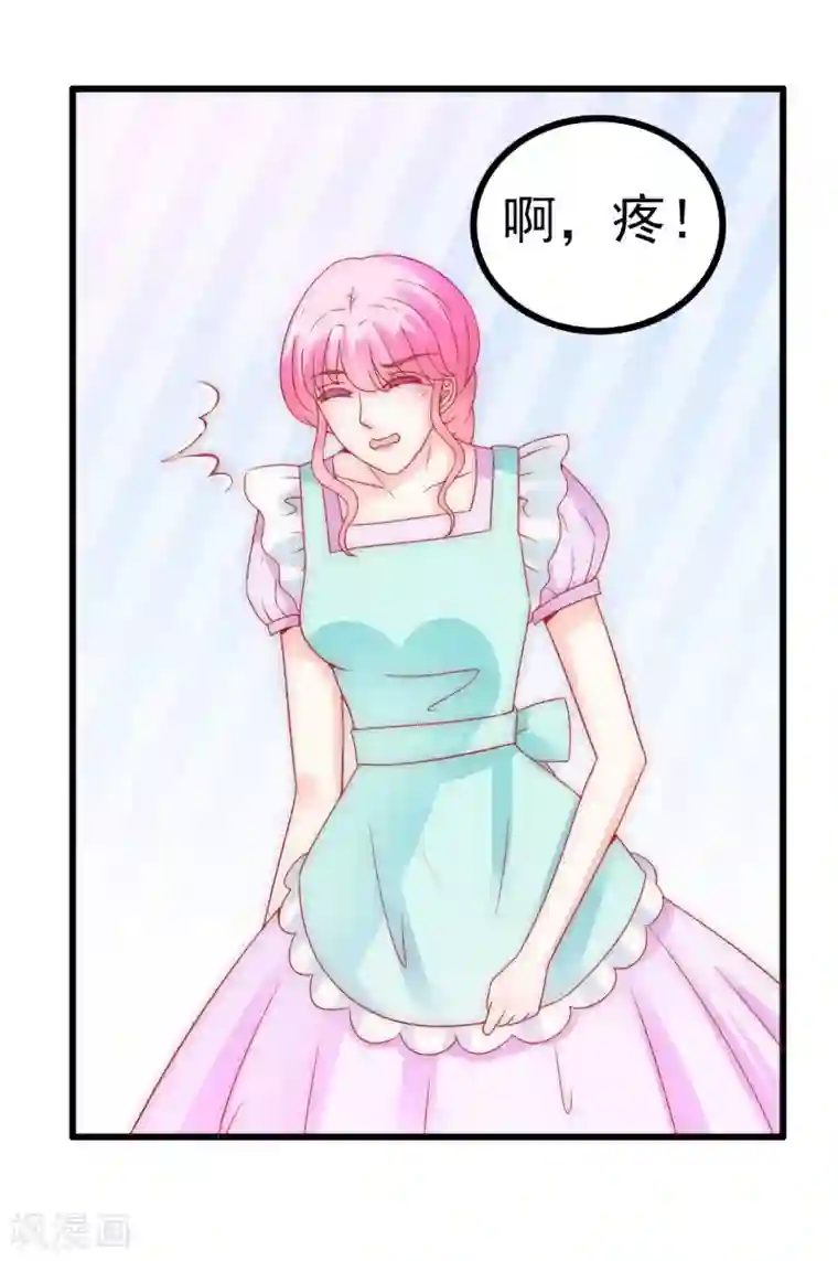 冰山总裁的冒牌新娘第72话 这件事太蹊跷！