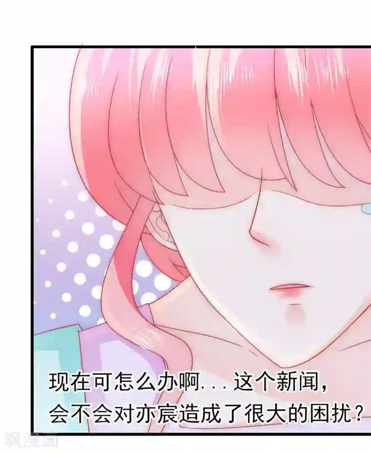 冰山总裁的冒牌新娘第72话 这件事太蹊跷！