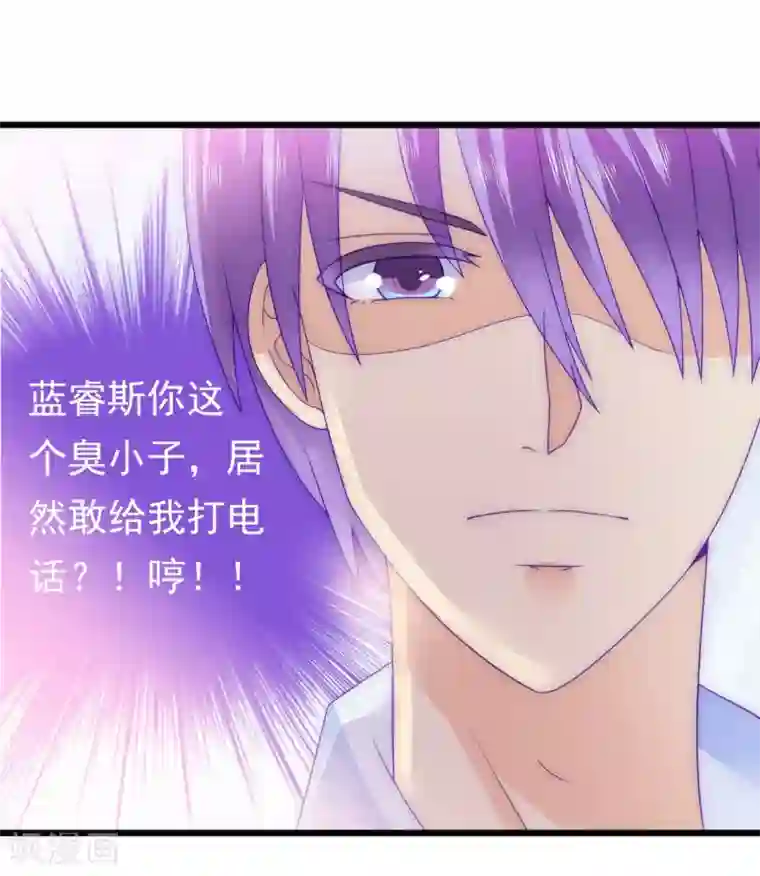 冰山总裁的冒牌新娘第73话 舒晗，亦宸是爱你的！