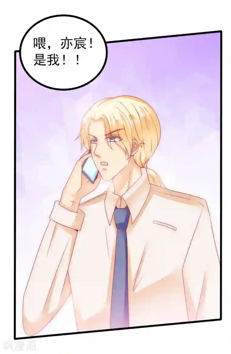 冰山总裁的冒牌新娘第73话 舒晗，亦宸是爱你的！