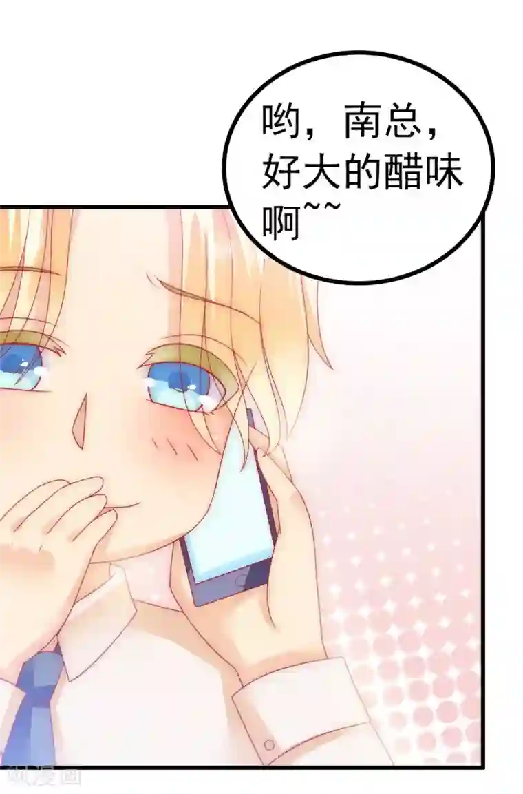 冰山总裁的冒牌新娘第73话 舒晗，亦宸是爱你的！