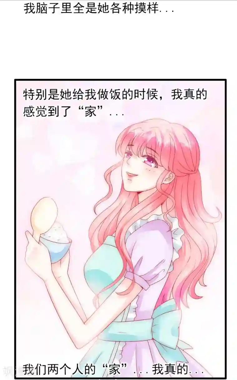 冰山总裁的冒牌新娘第73话 舒晗，亦宸是爱你的！