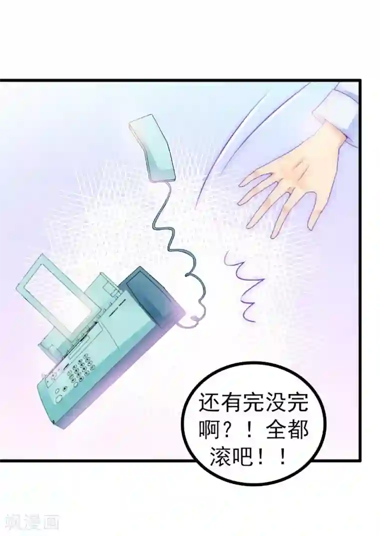 冰山总裁的冒牌新娘第73话 舒晗，亦宸是爱你的！