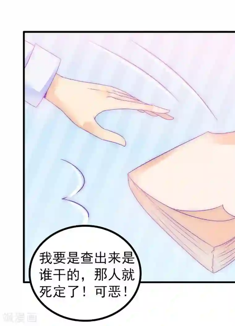 冰山总裁的冒牌新娘第73话 舒晗，亦宸是爱你的！