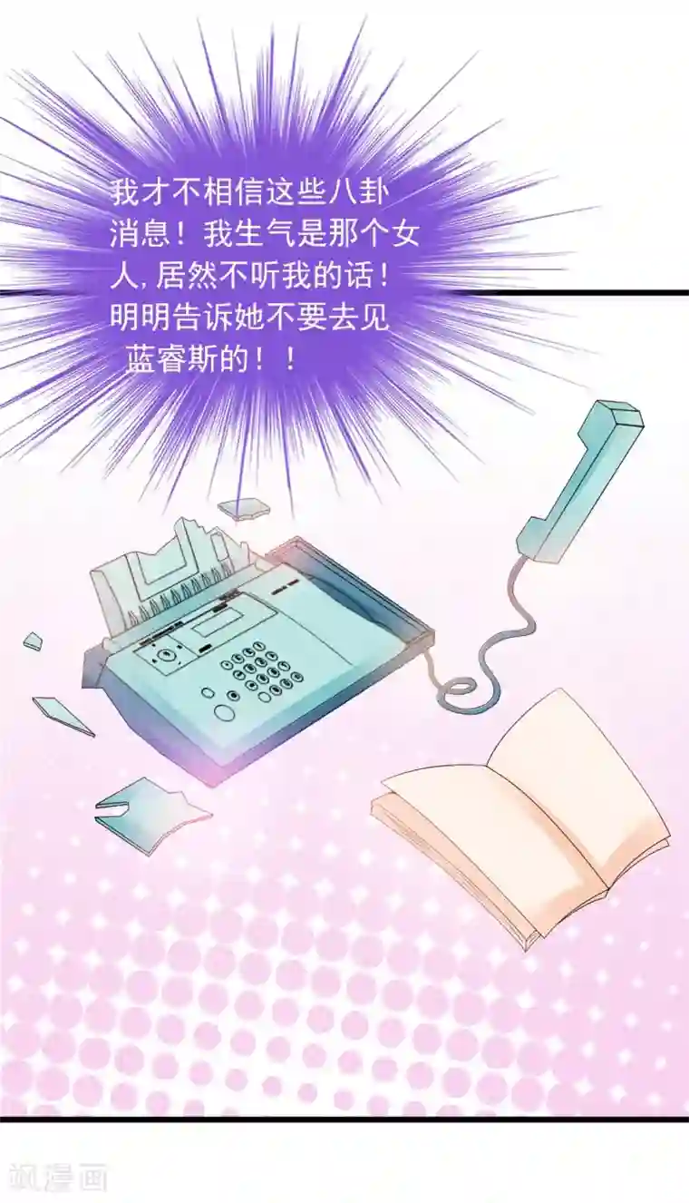 冰山总裁的冒牌新娘第73话 舒晗，亦宸是爱你的！