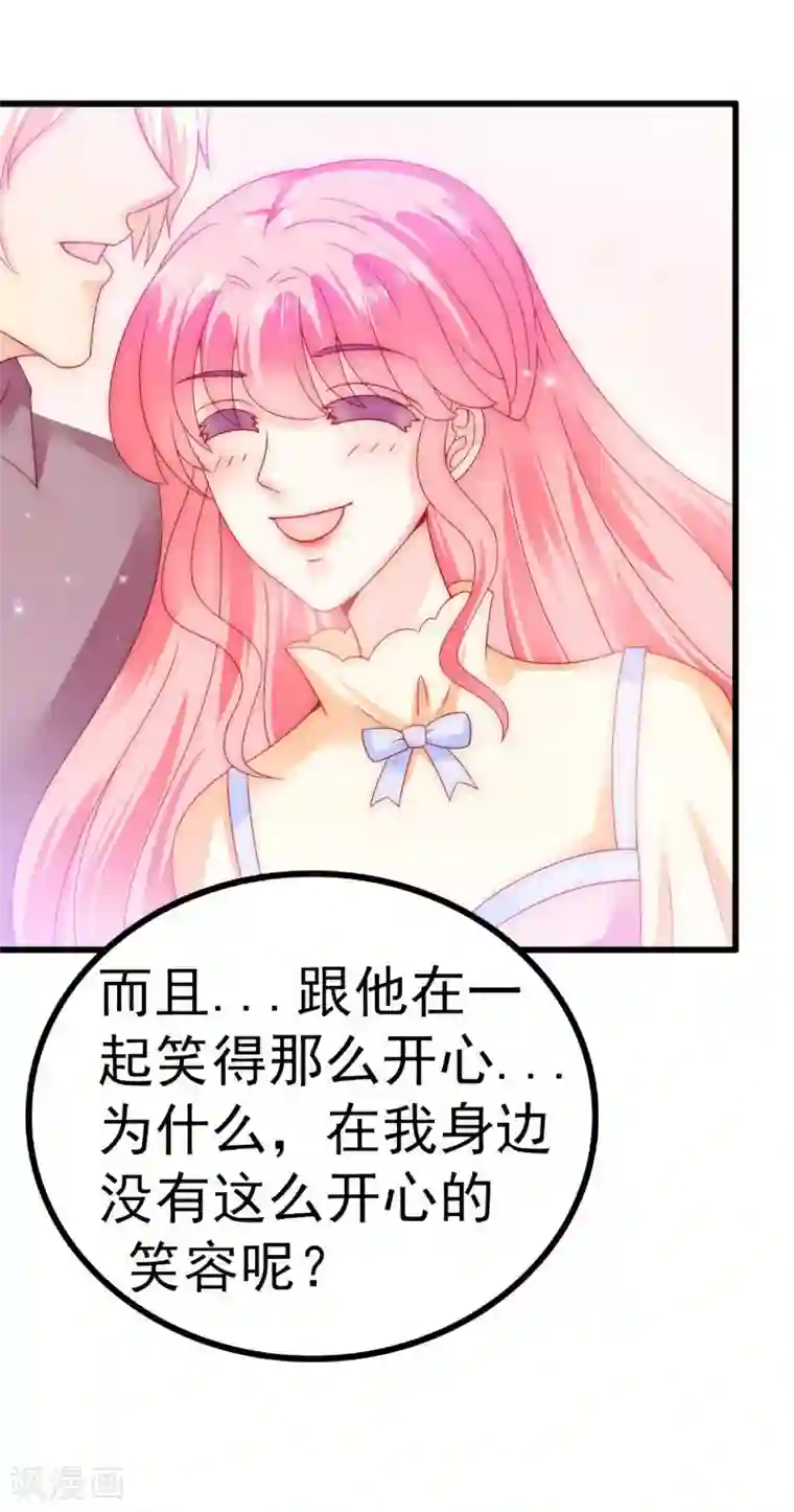 冰山总裁的冒牌新娘第73话 舒晗，亦宸是爱你的！