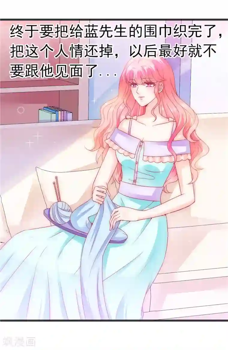 冰山总裁的冒牌新娘第74话 不敢直视是因为喜欢？