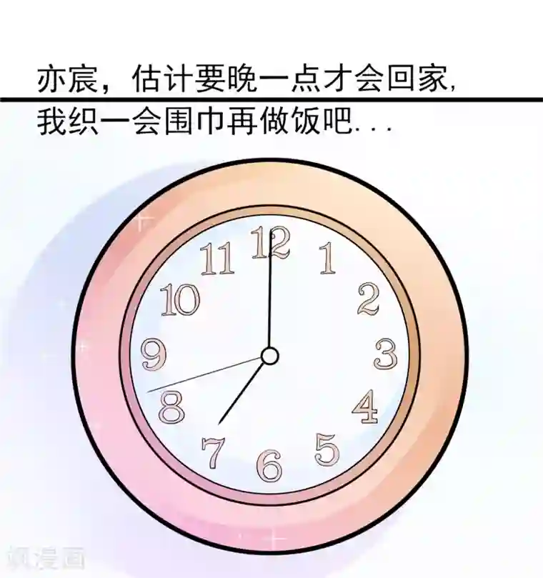 冰山总裁的冒牌新娘第74话 不敢直视是因为喜欢？