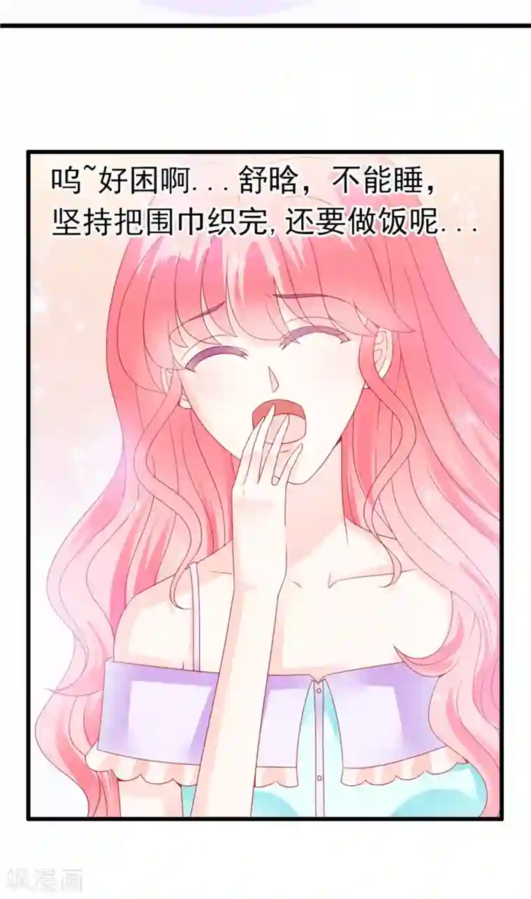 冰山总裁的冒牌新娘第74话 不敢直视是因为喜欢？