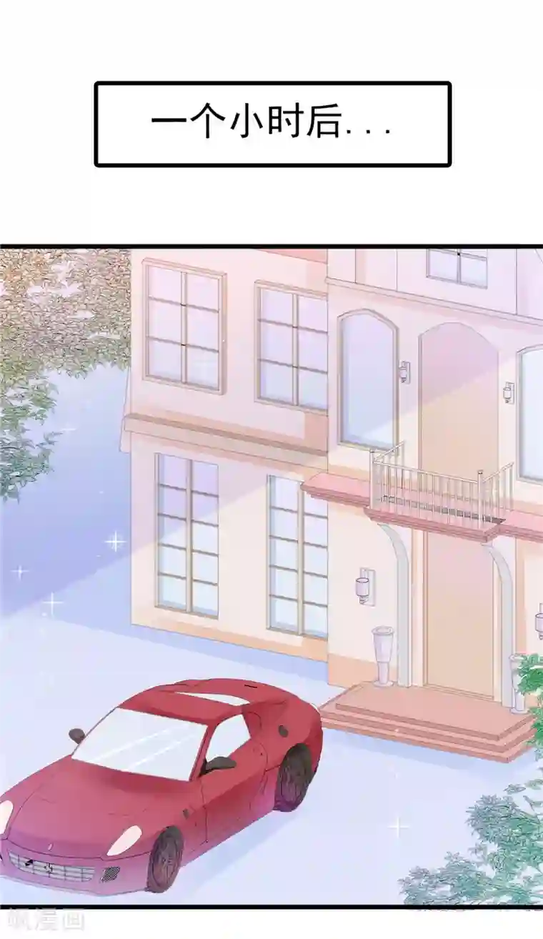 冰山总裁的冒牌新娘第74话 不敢直视是因为喜欢？