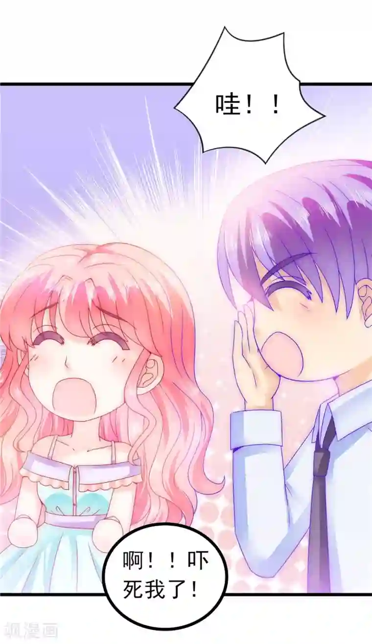 冰山总裁的冒牌新娘第74话 不敢直视是因为喜欢？