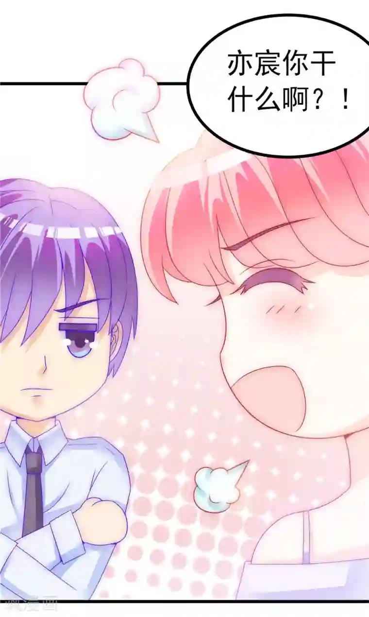 冰山总裁的冒牌新娘第74话 不敢直视是因为喜欢？