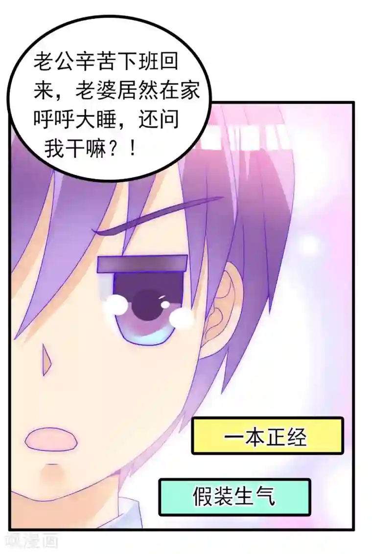 冰山总裁的冒牌新娘第74话 不敢直视是因为喜欢？