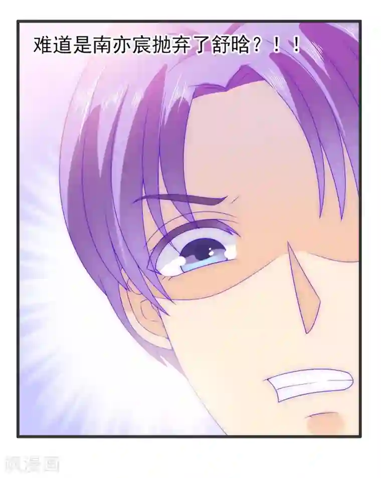 冰山总裁的冒牌新娘第74话 不敢直视是因为喜欢？